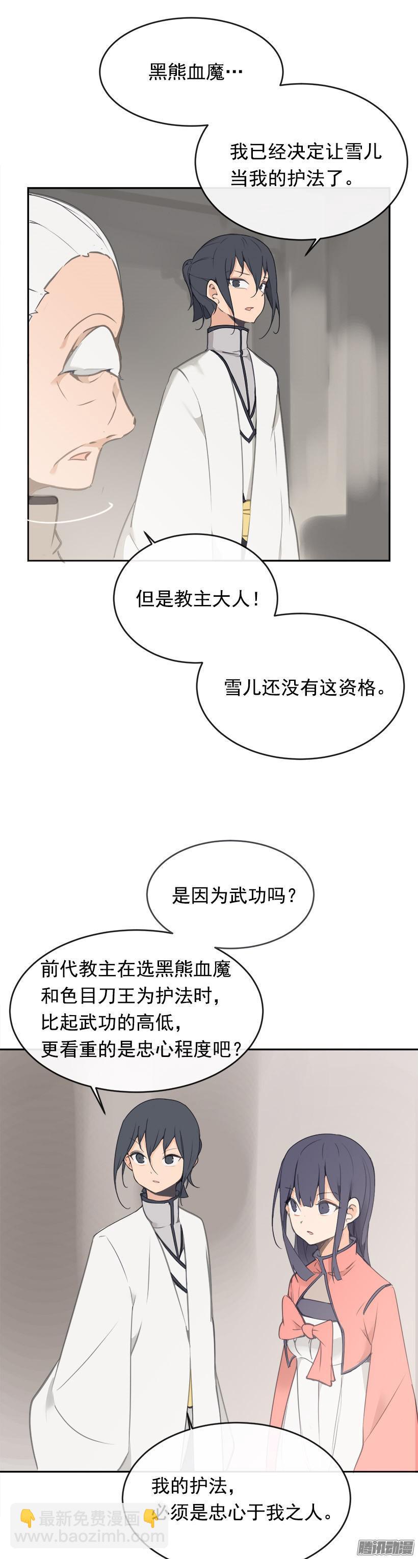 武功-第198话