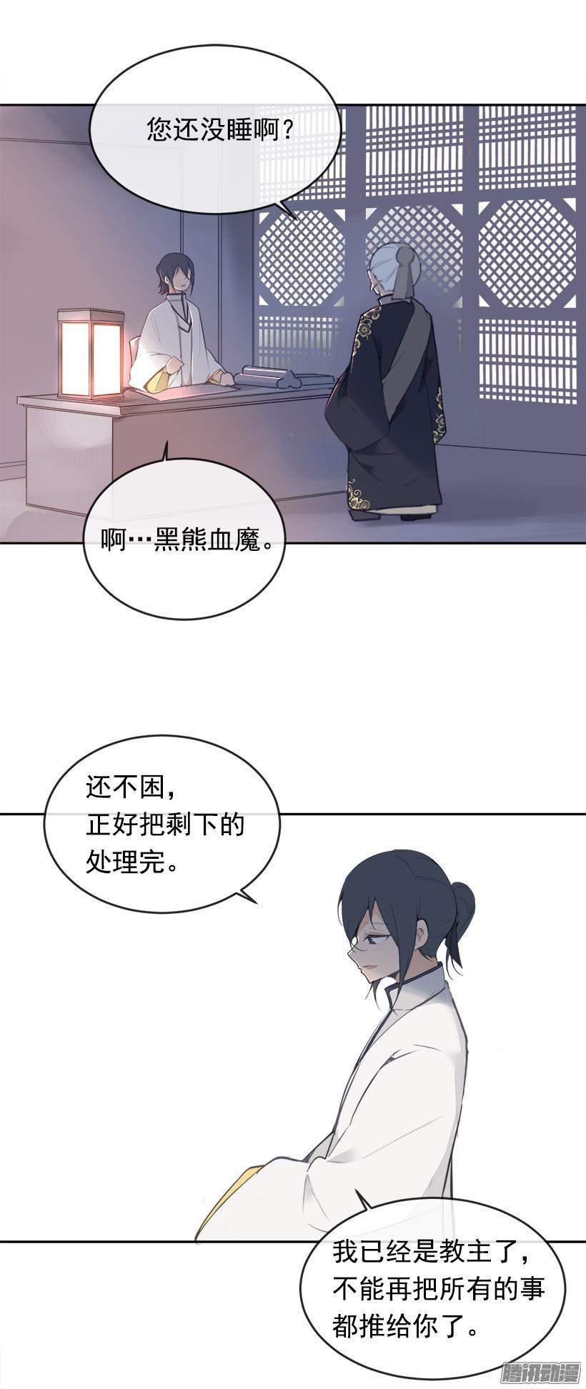 女后-第200话