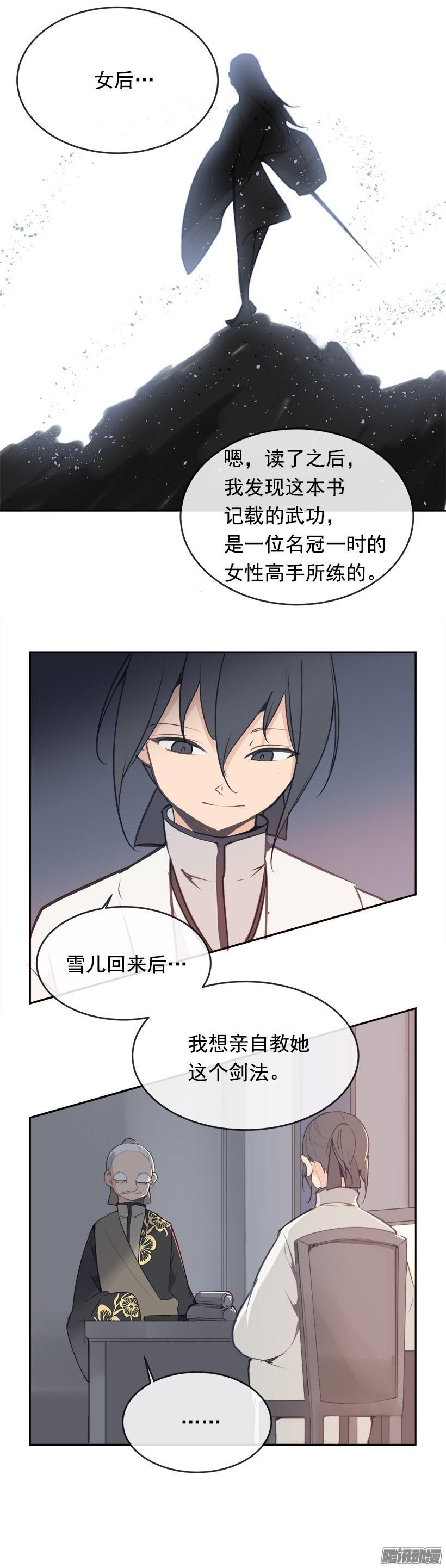 女后-第200话