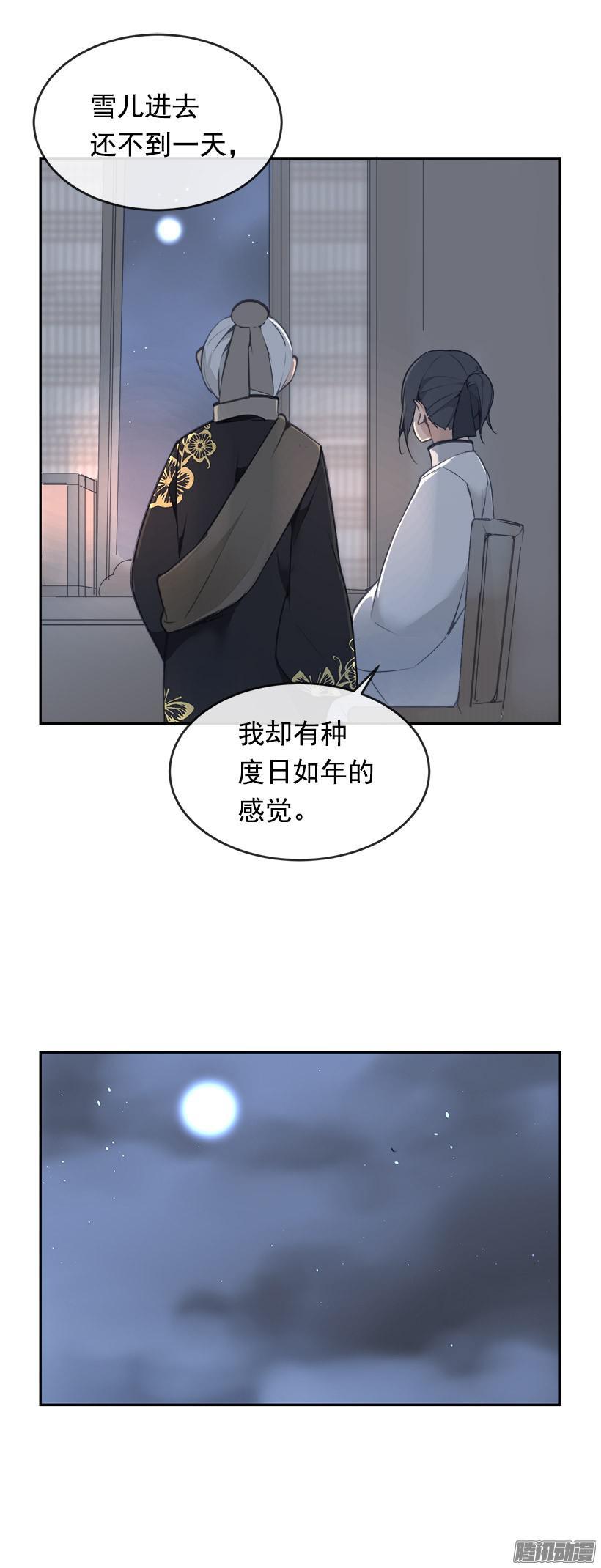 女后-第200话