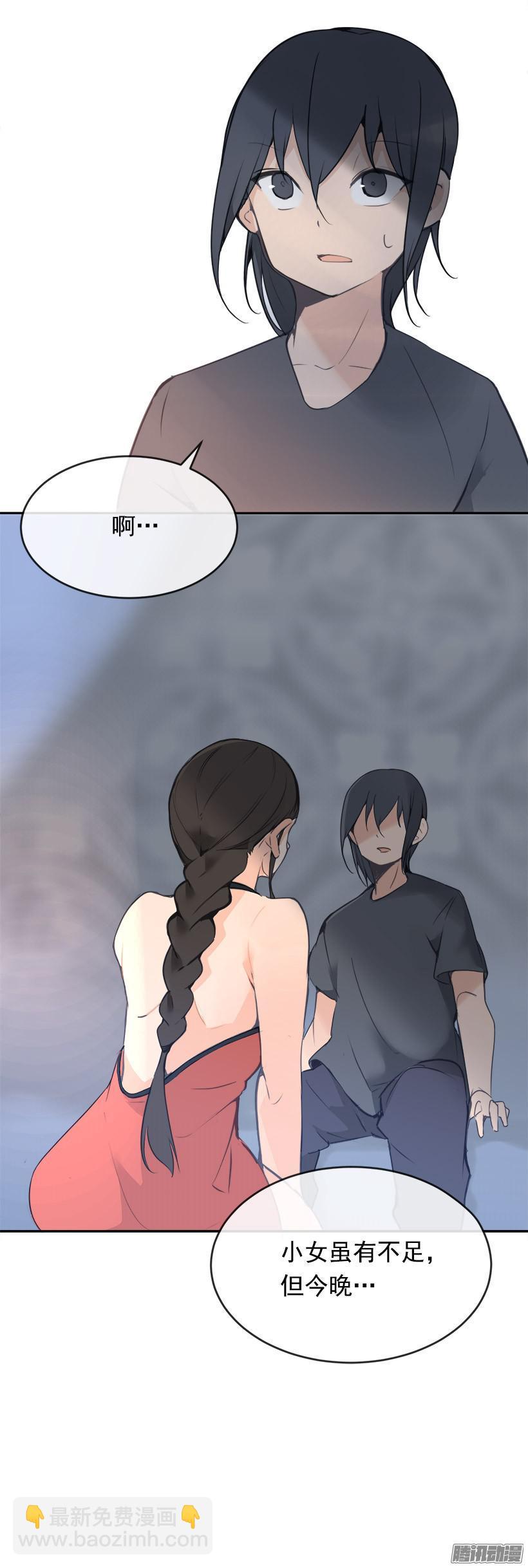 女后-第200话