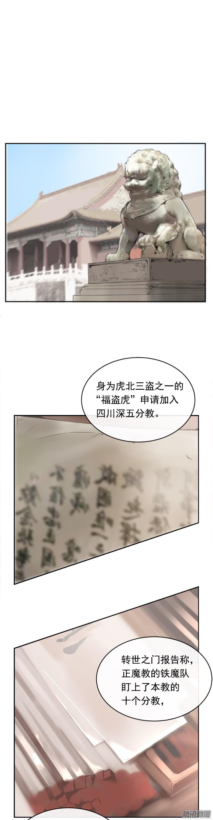 女后-第200话