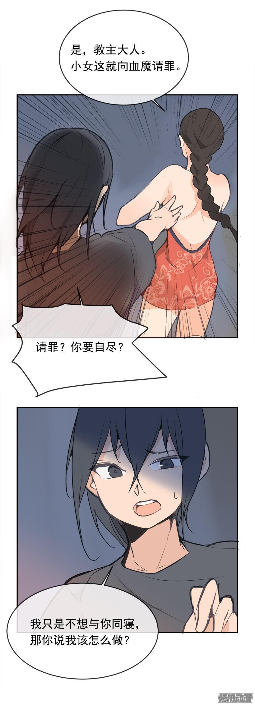 女后-第200话