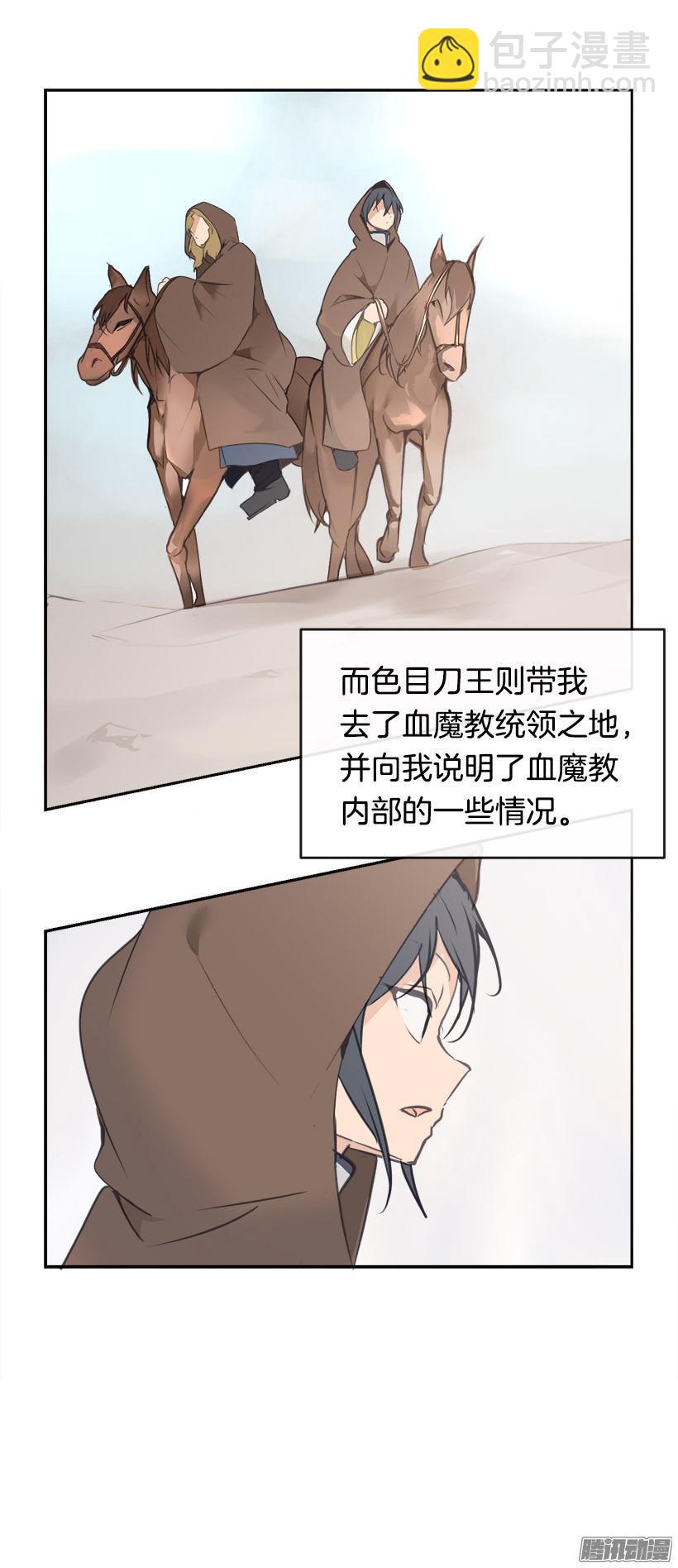女后-第200话