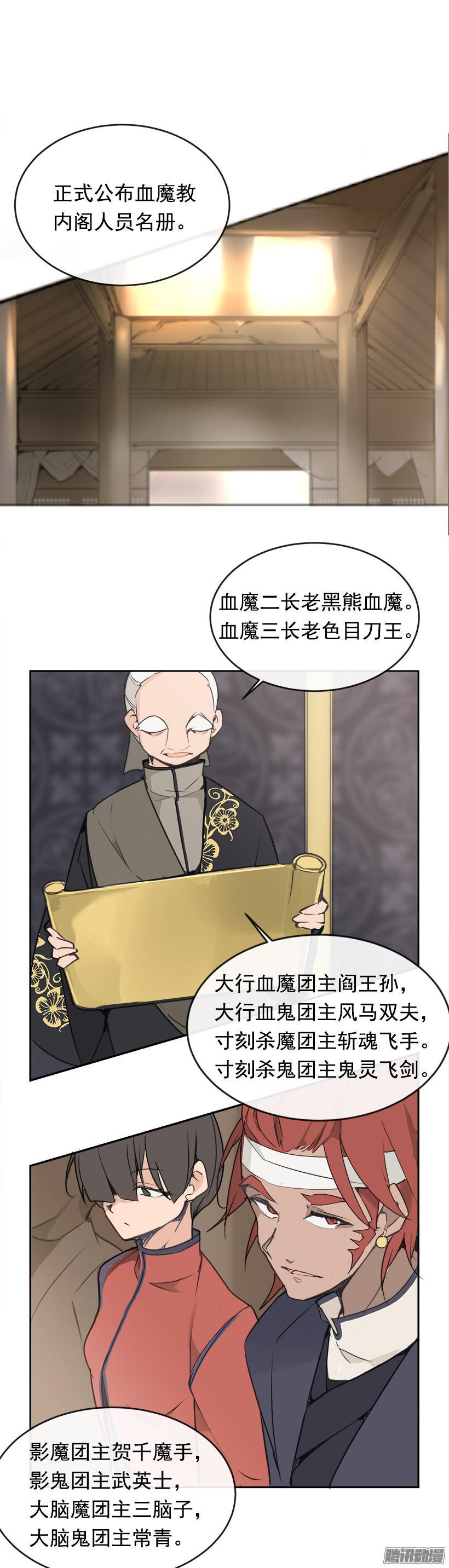 比武-第202话