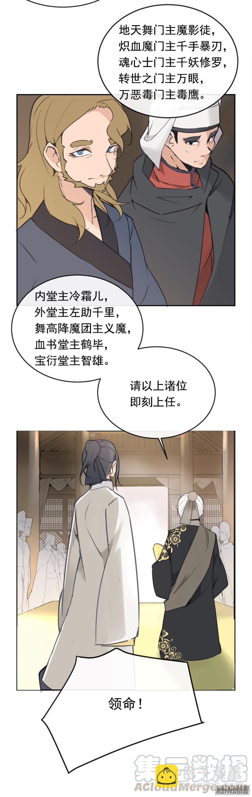 比武-第202话