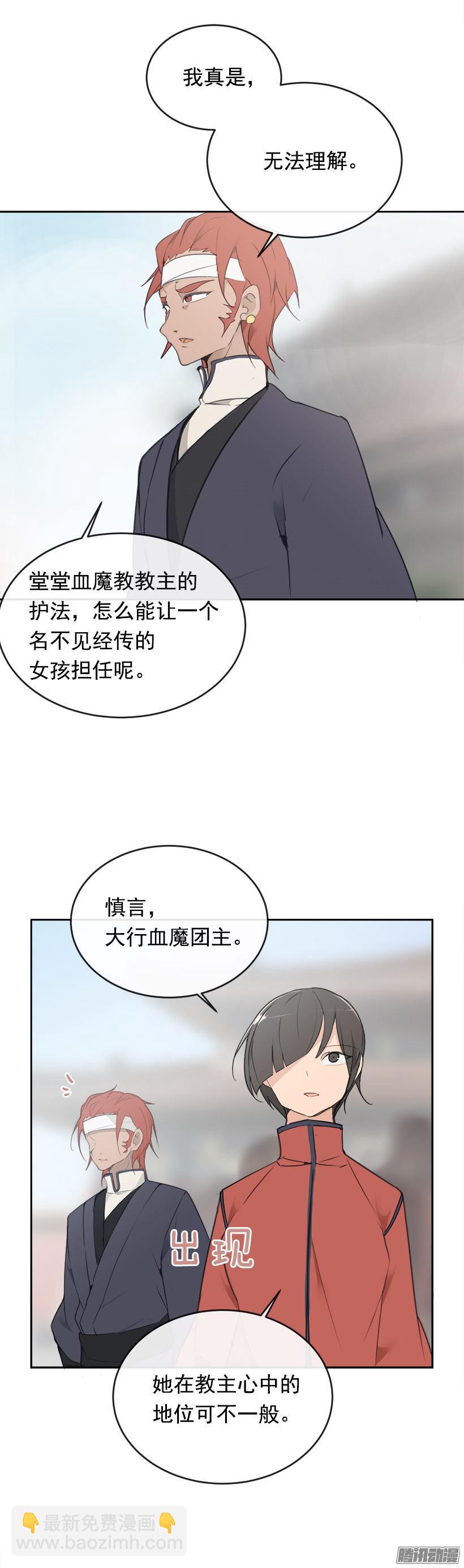 比武-第202话
