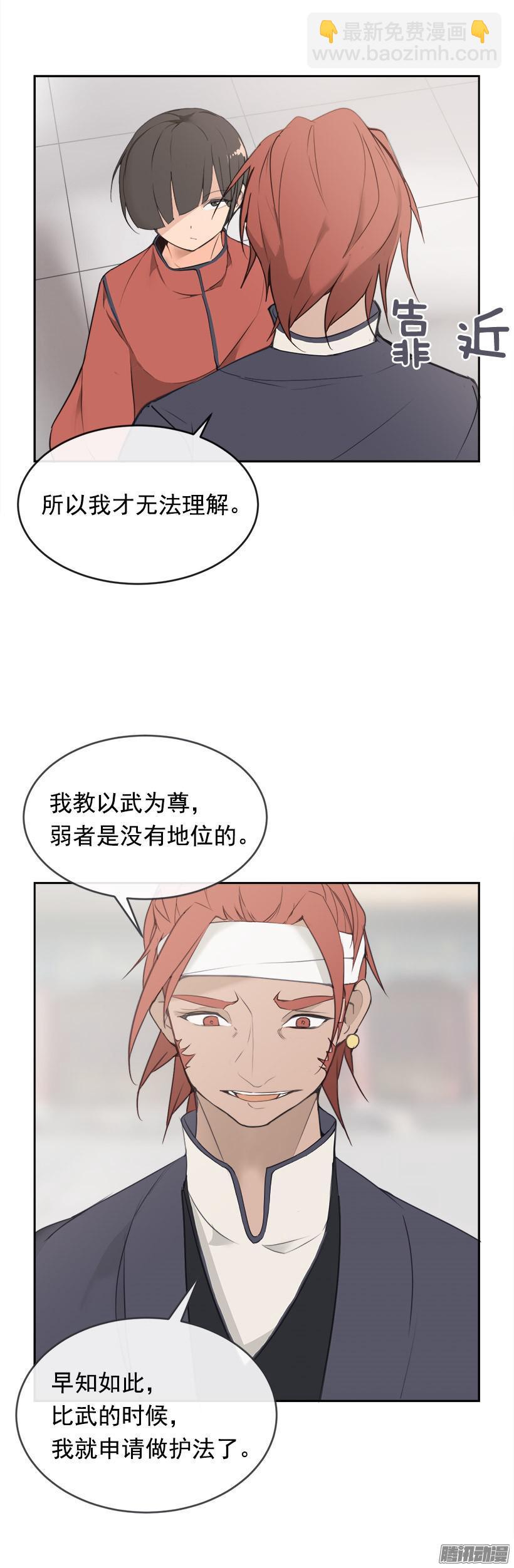 比武-第202话