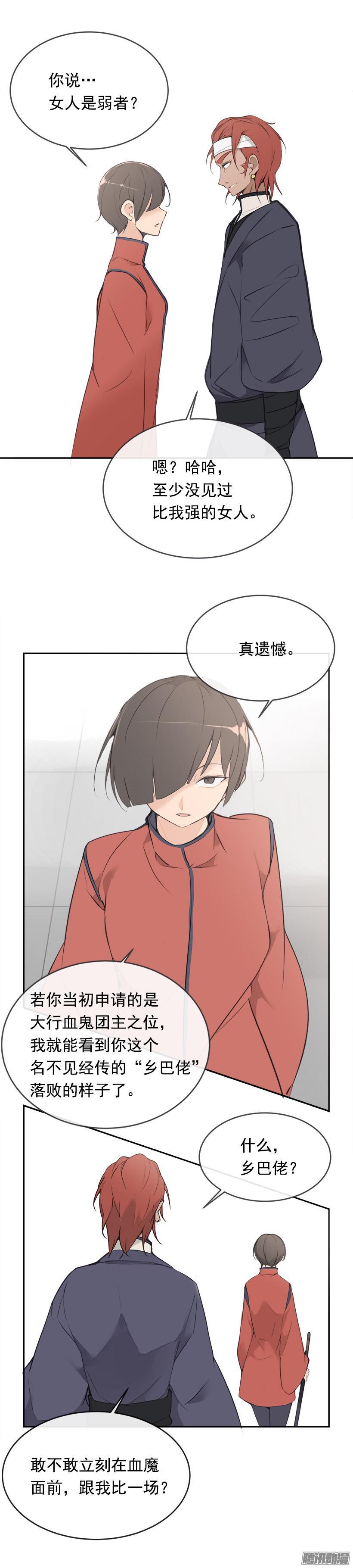比武-第202话