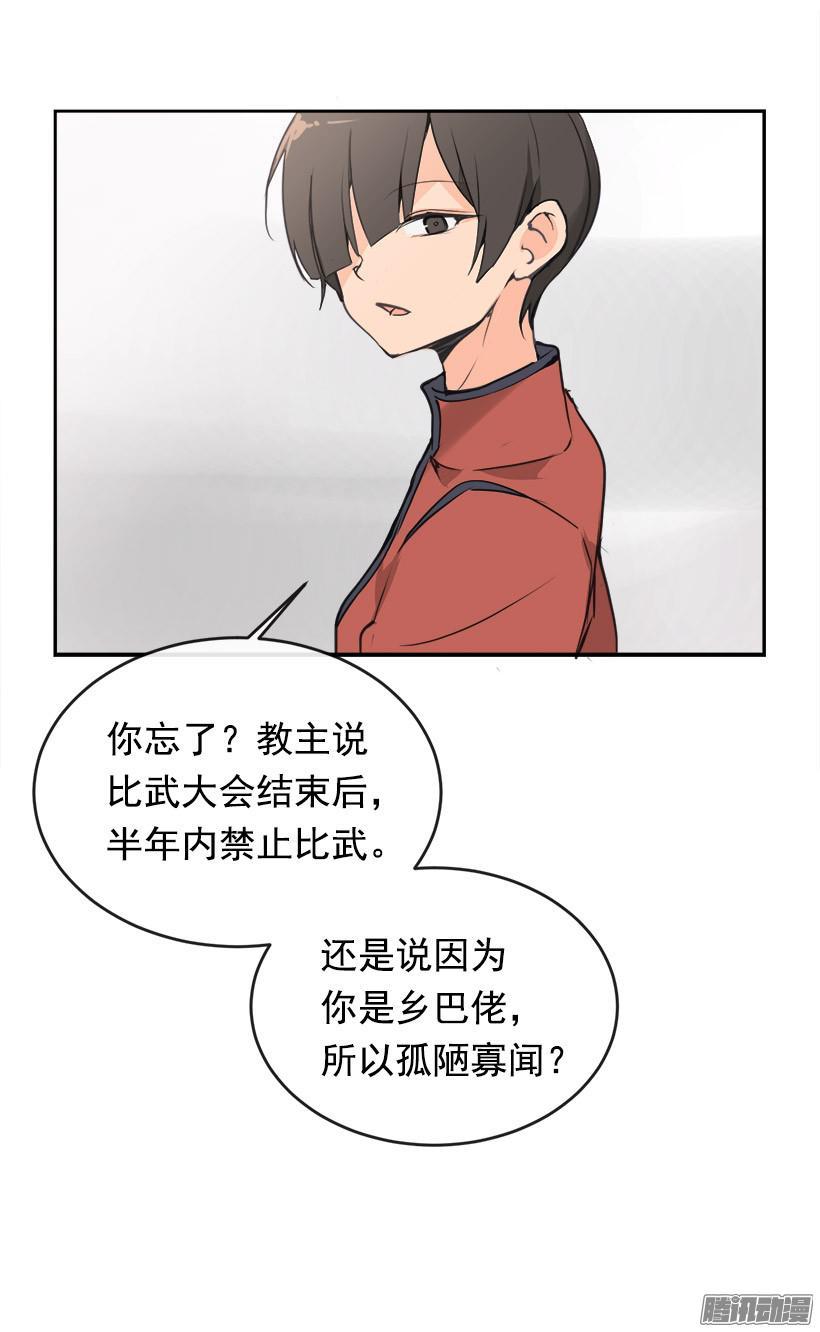 比武-第202话