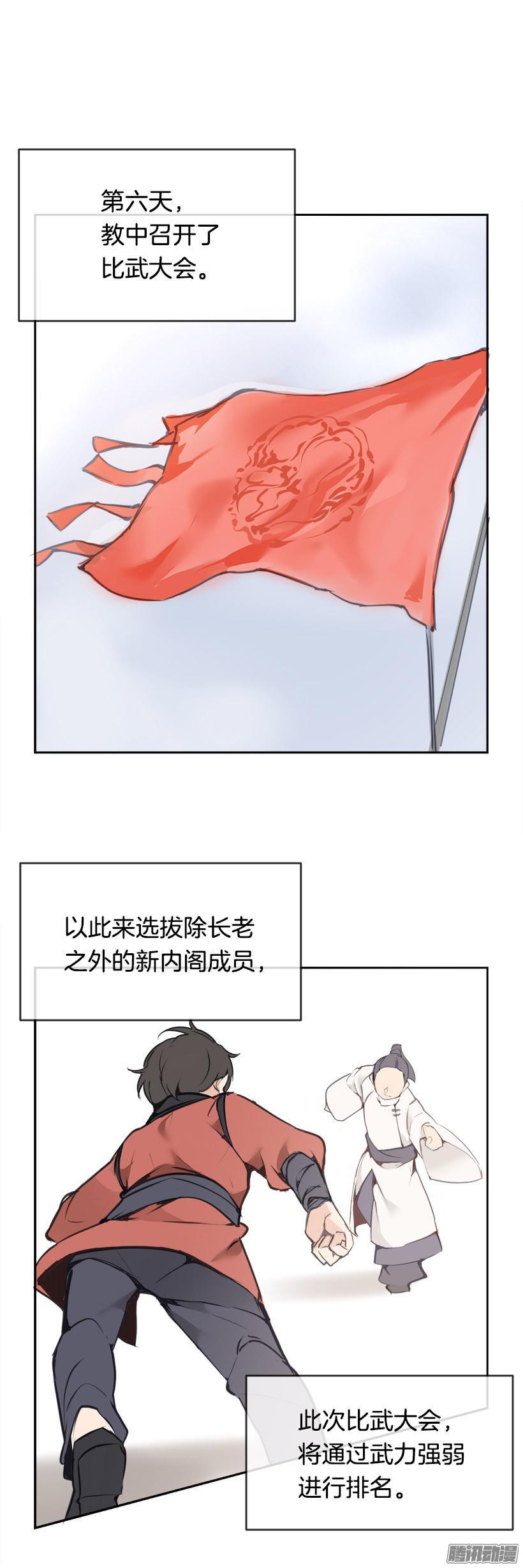 比武-第202话