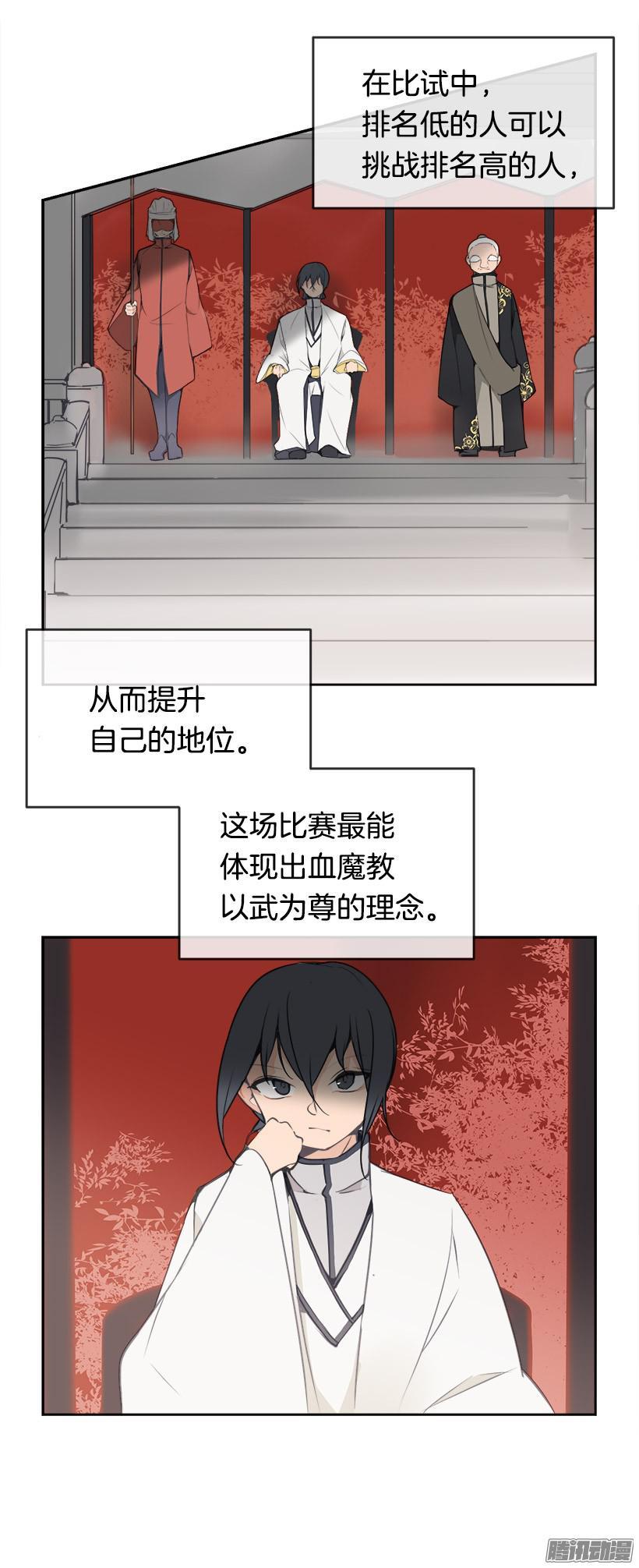 比武-第202话