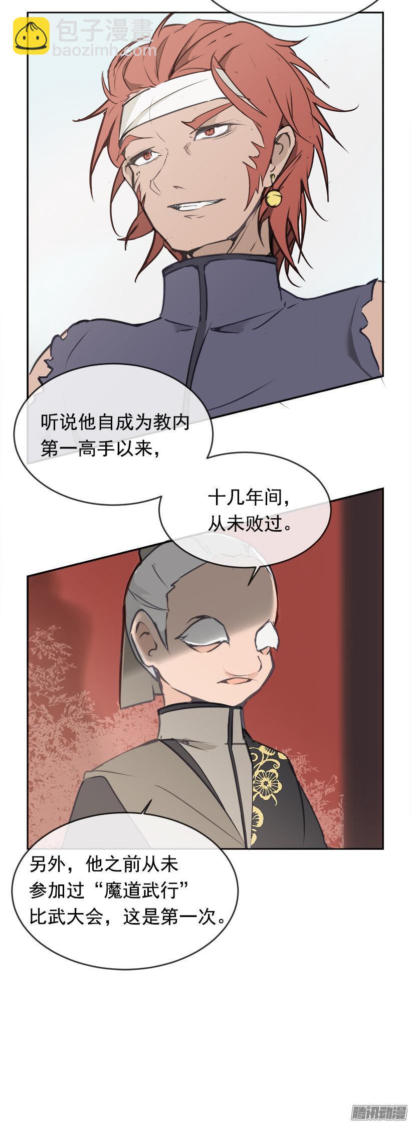 比武-第202话