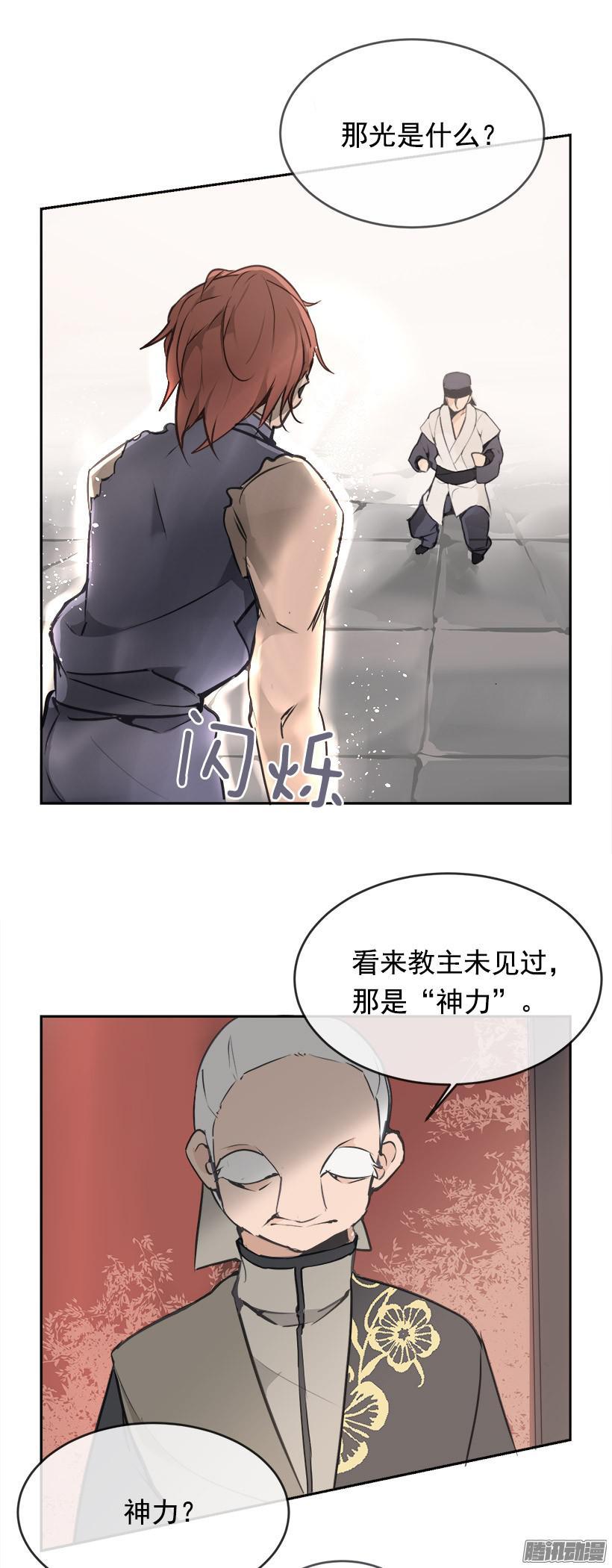 比武-第202话