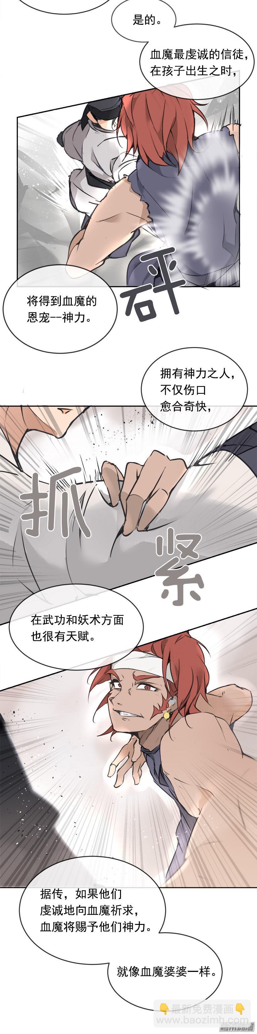 比武-第202话