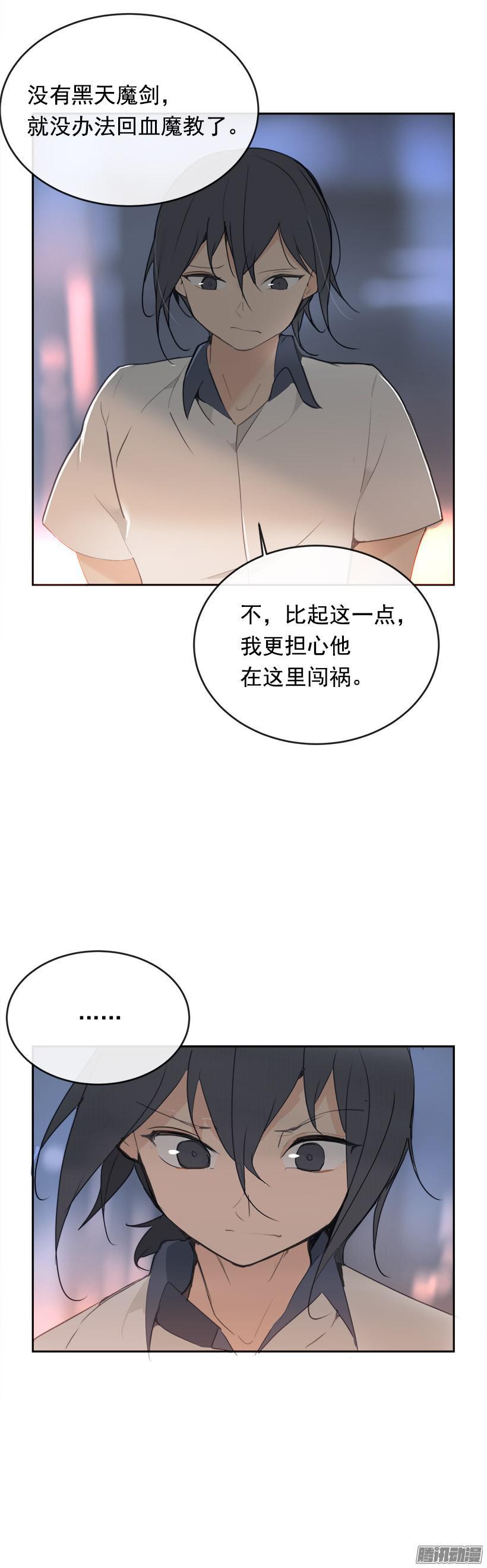 地震-第206话