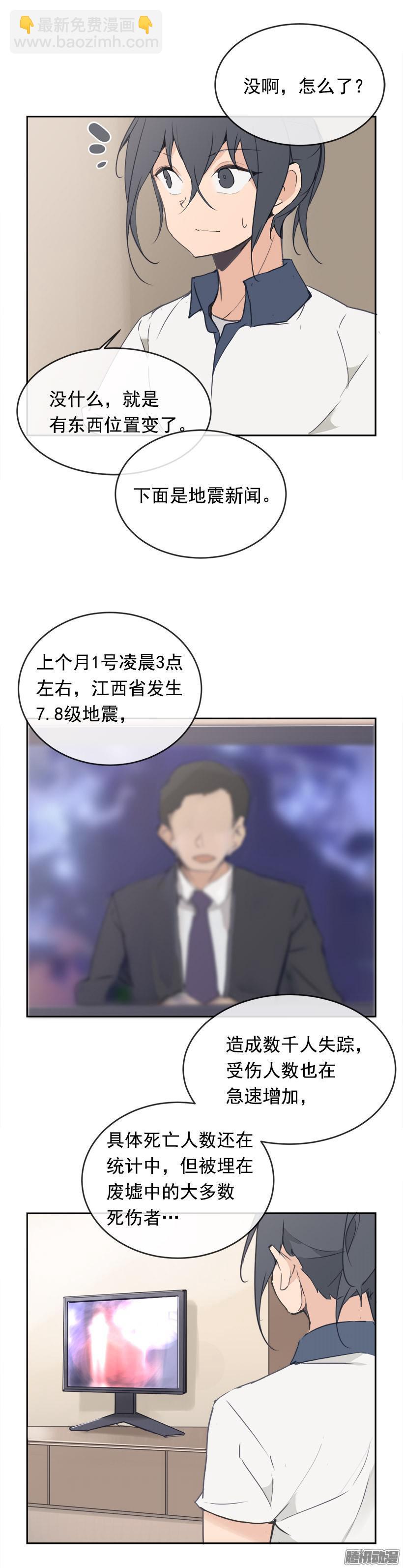 地震-第206话