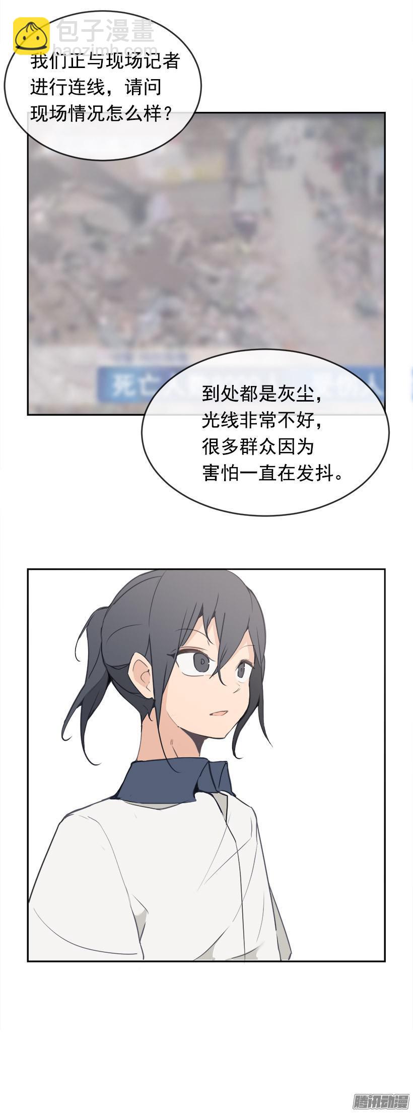 地震-第206话