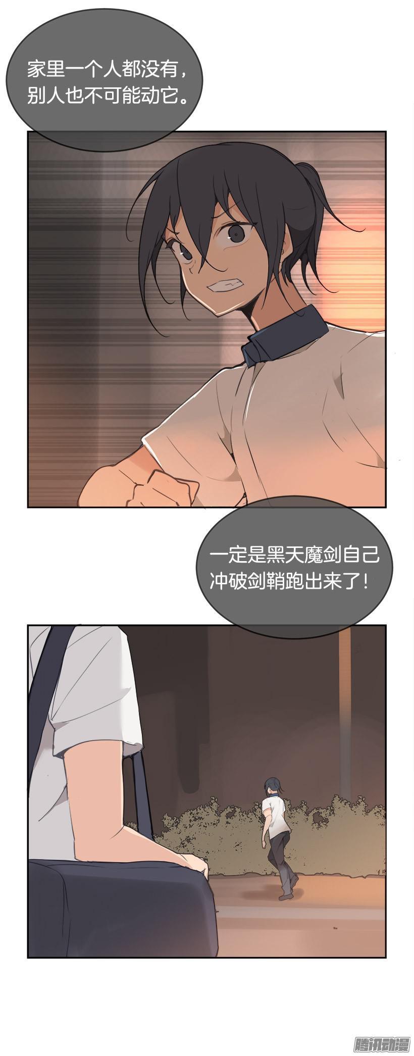 地震-第206话