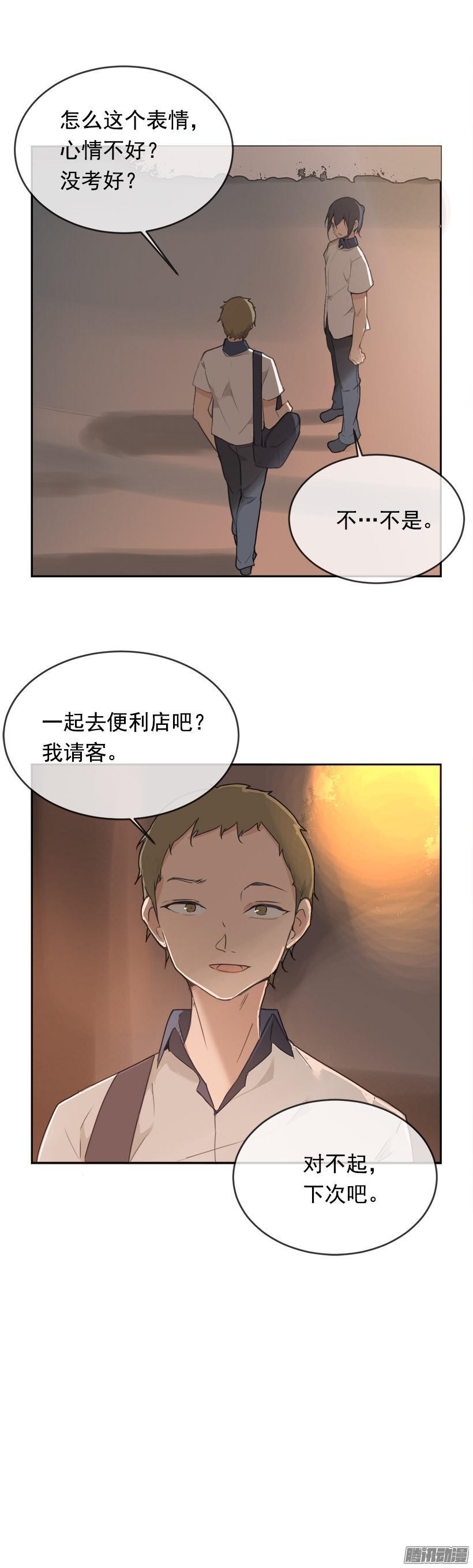 地震-第206话