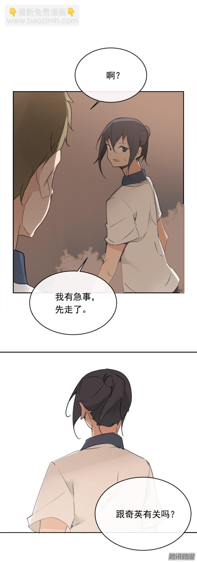 地震-第206话