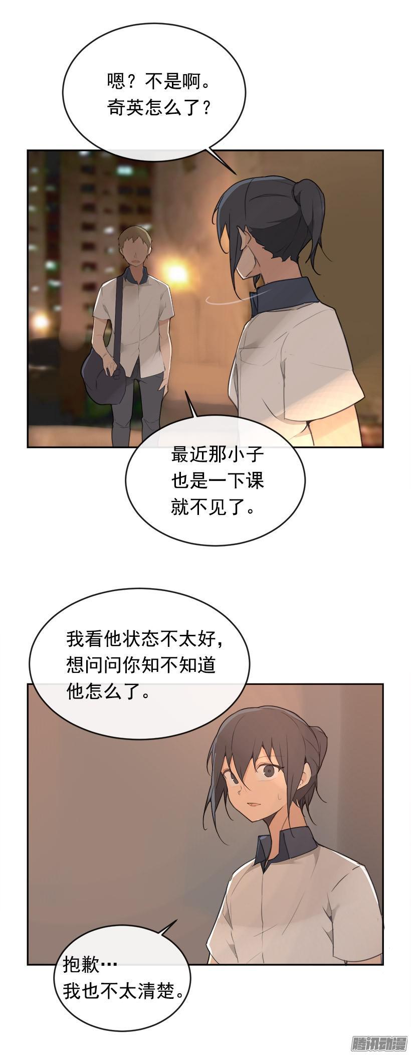 地震-第206话