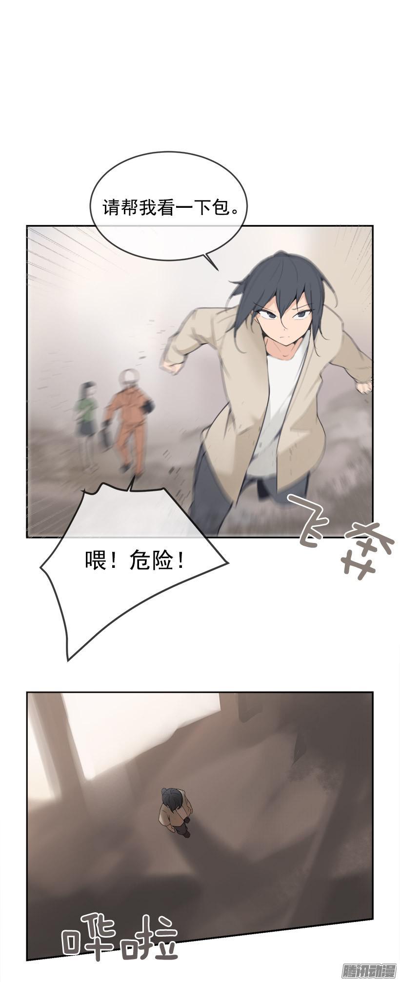救援-第208话
