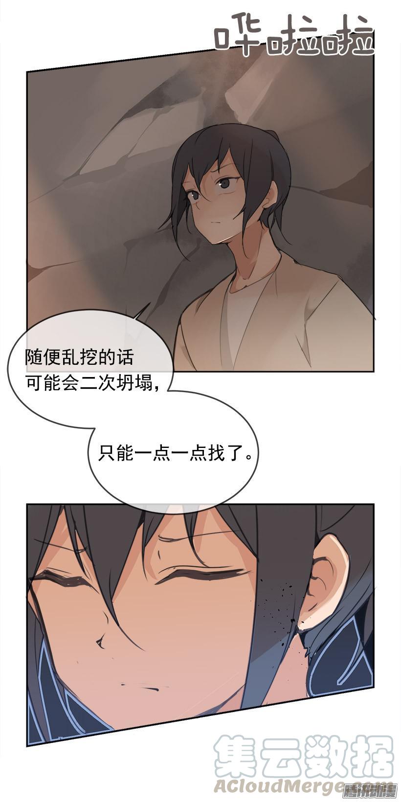 救援-第208话