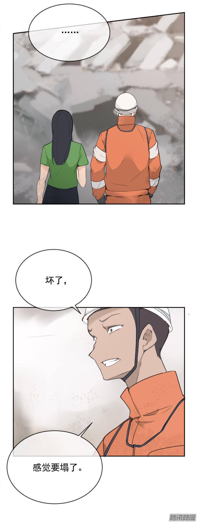 救援-第208话