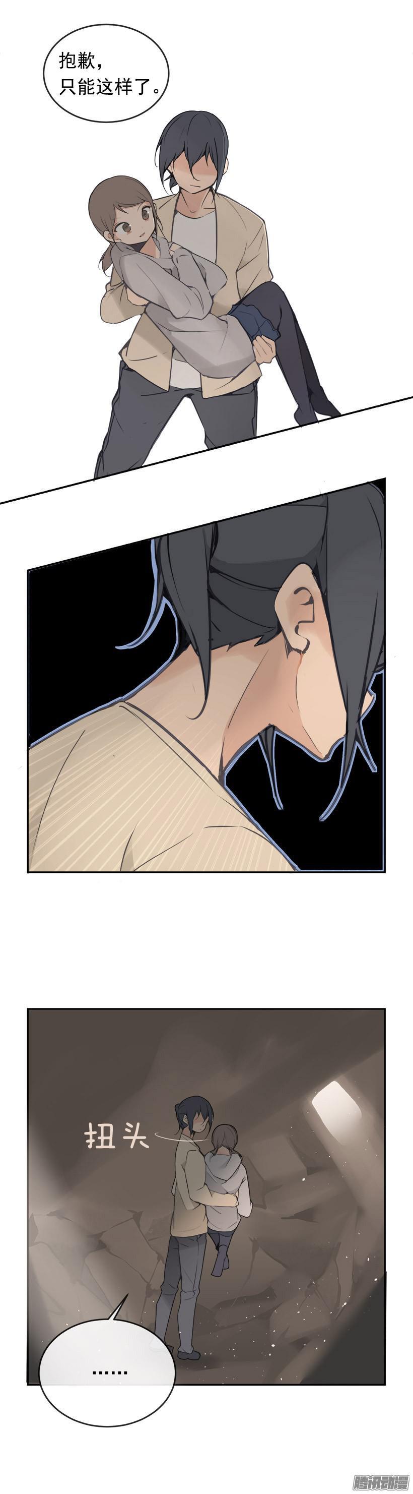 救援-第208话