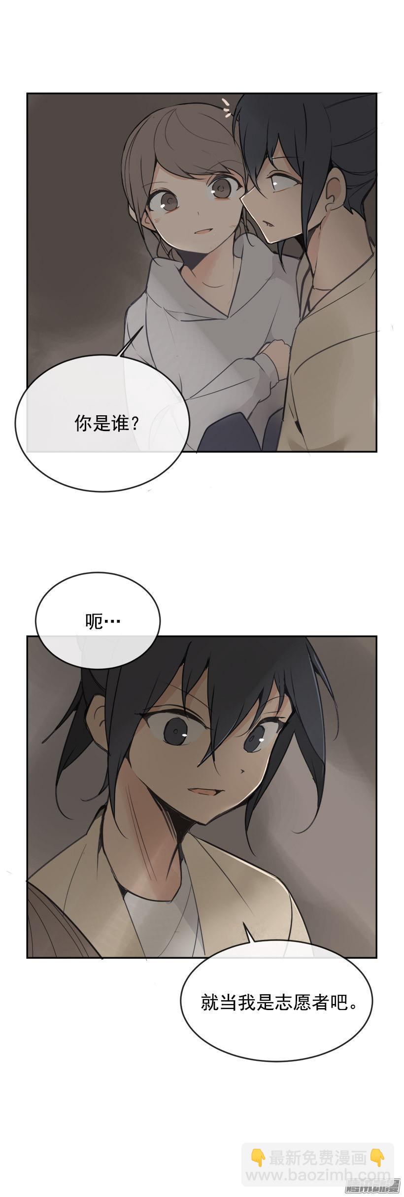 救援-第208话