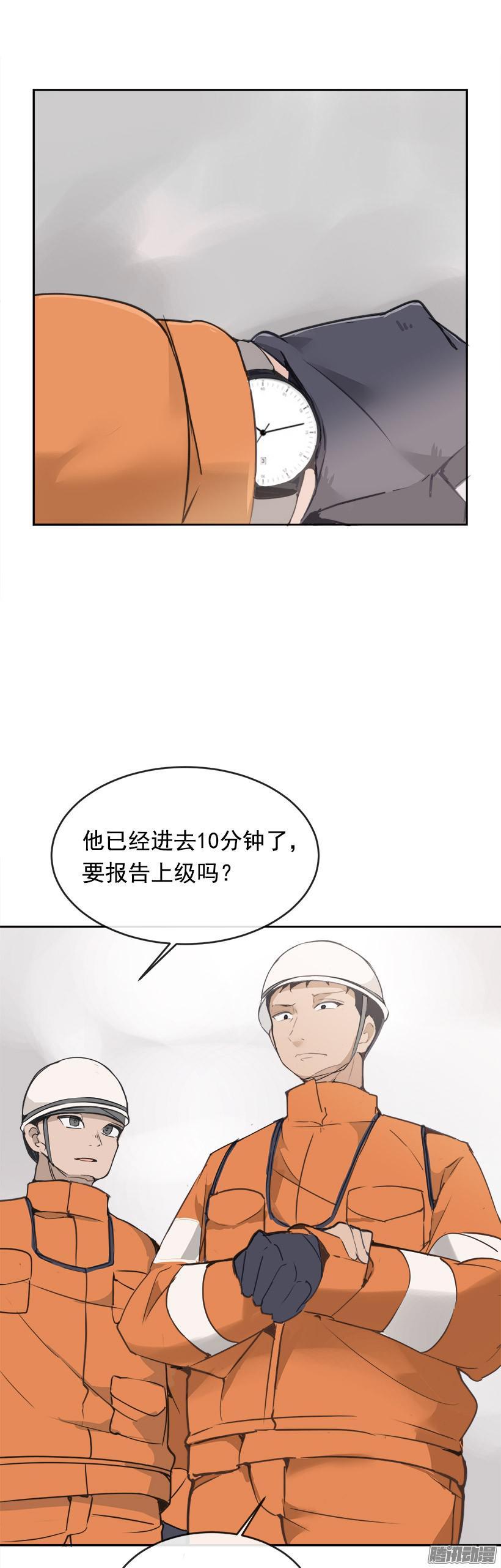 救援-第208话