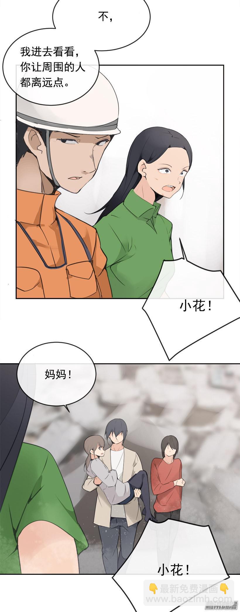 救援-第208话