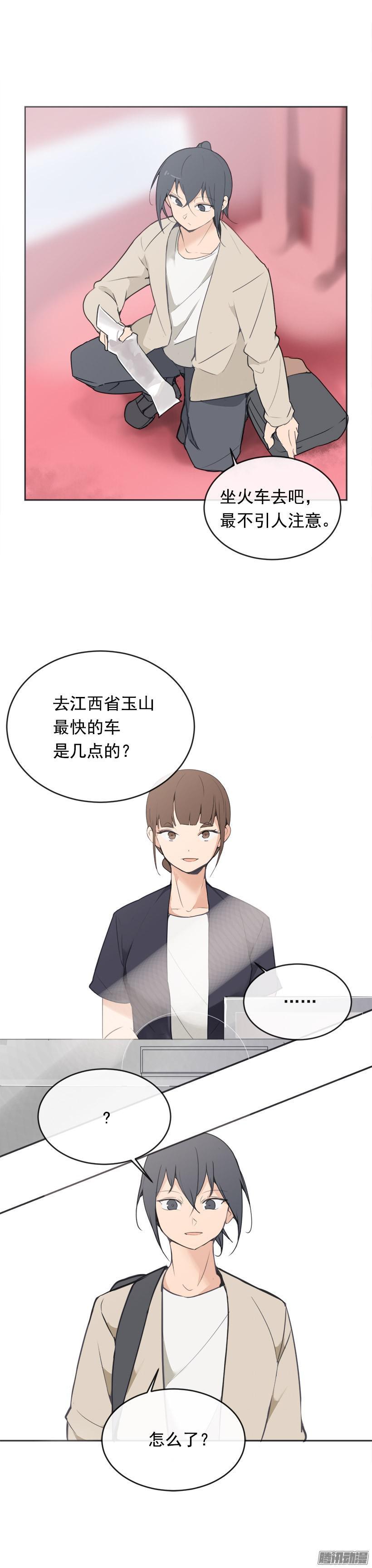 救援-第208话