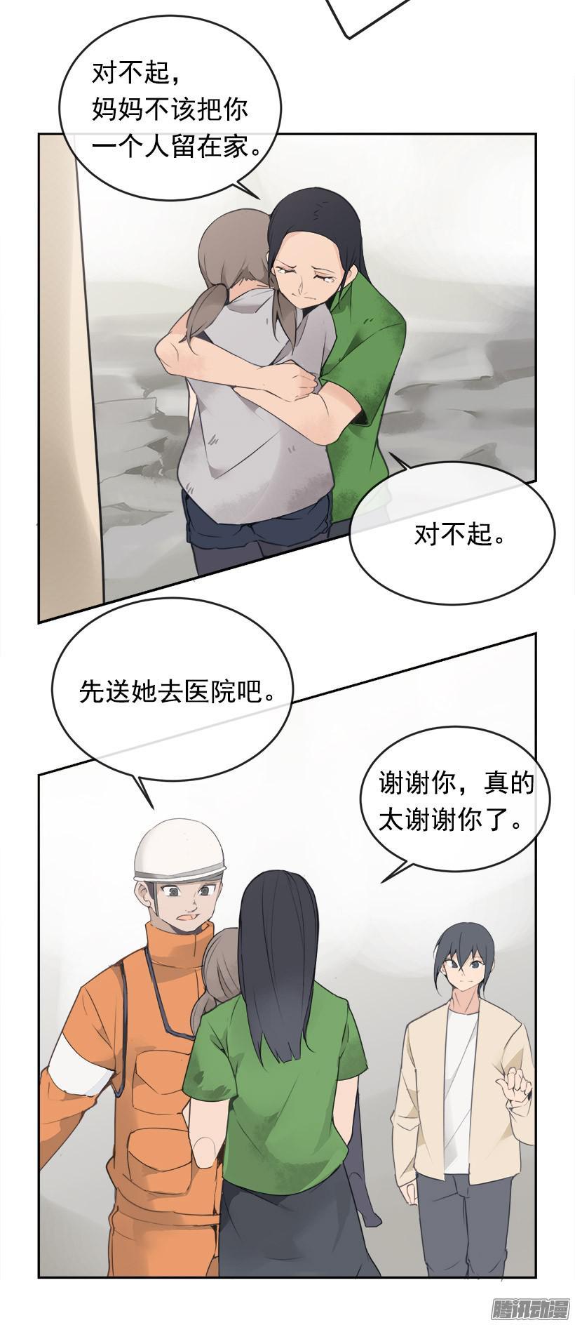救援-第208话