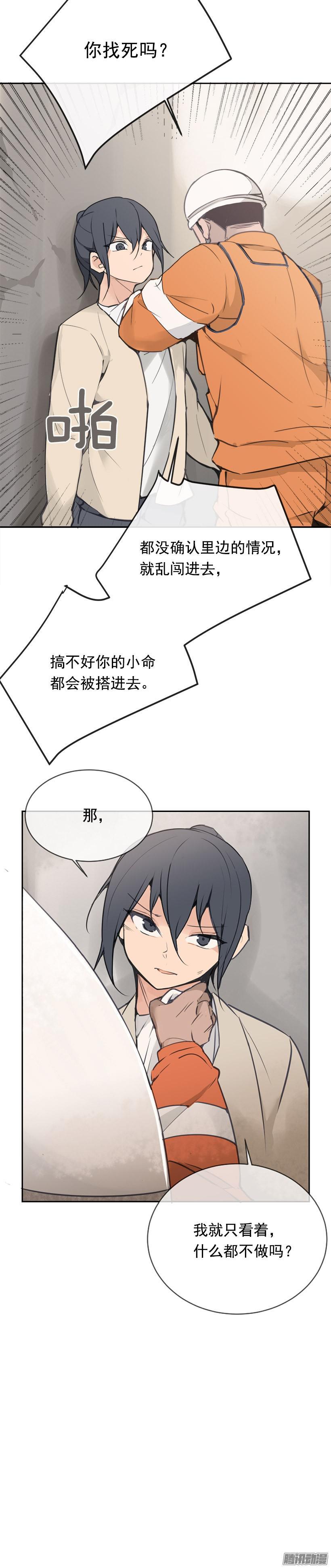 救援-第208话