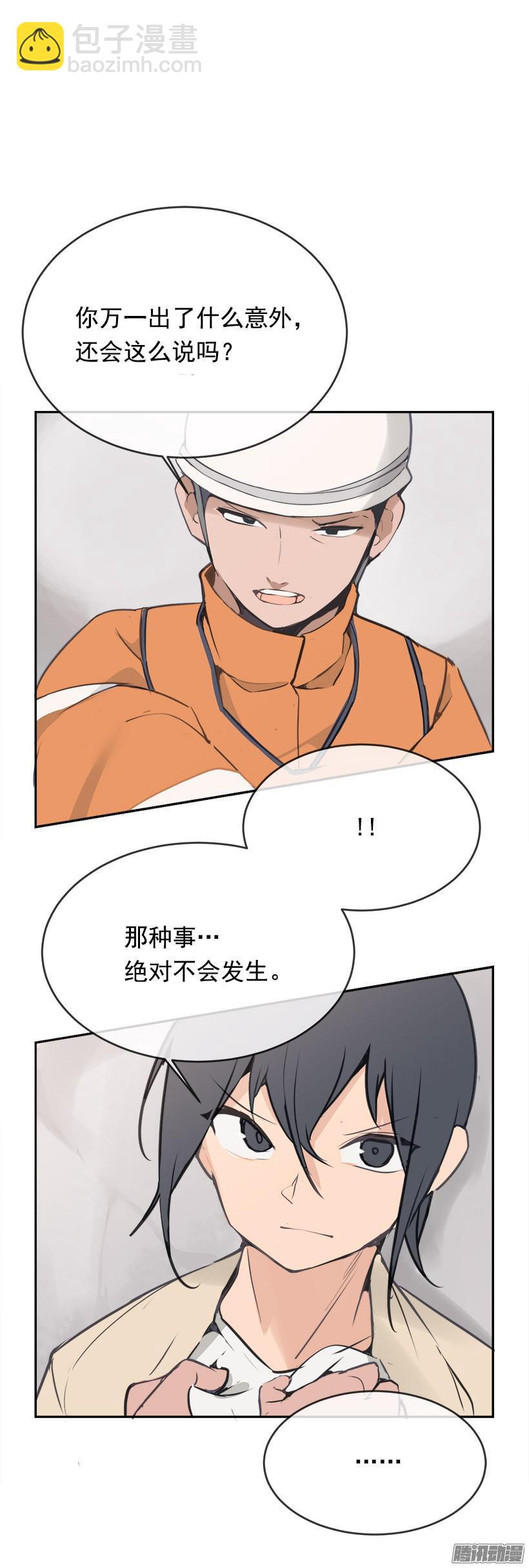 救援-第208话