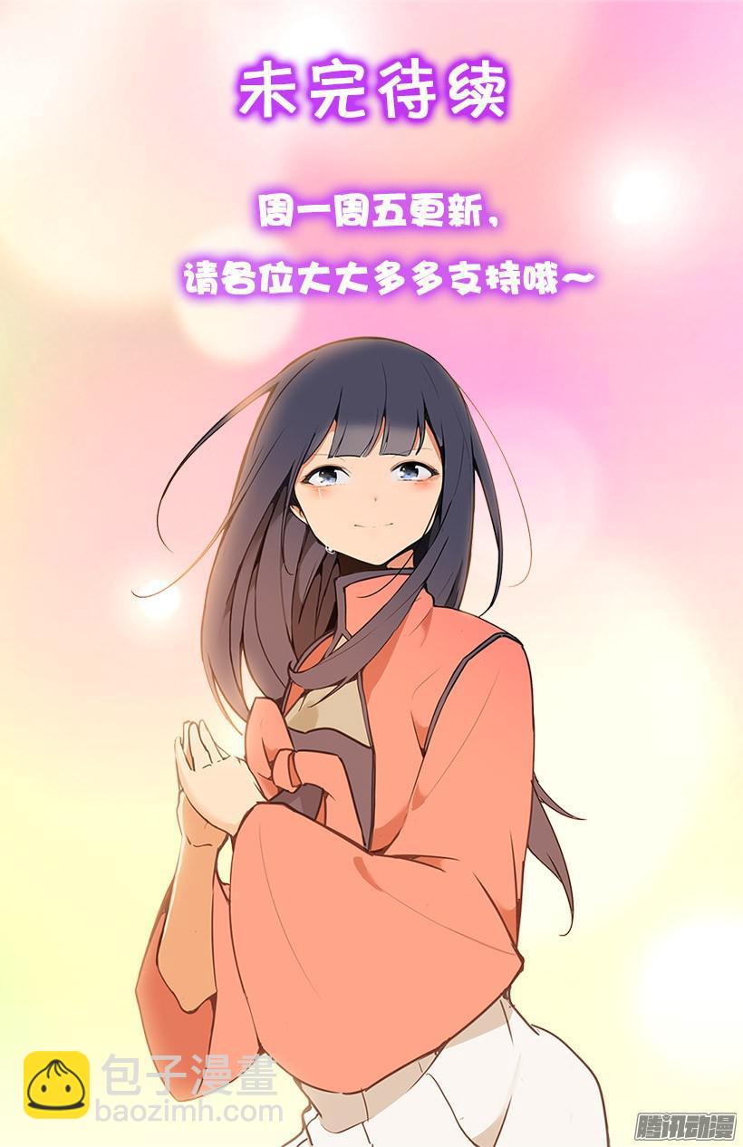 救援-第208话