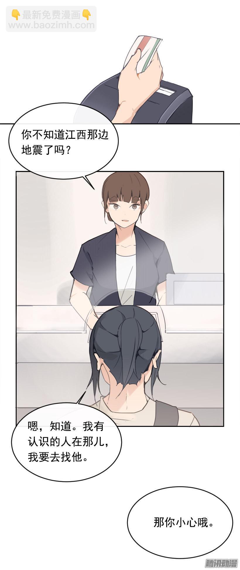 救援-第208话