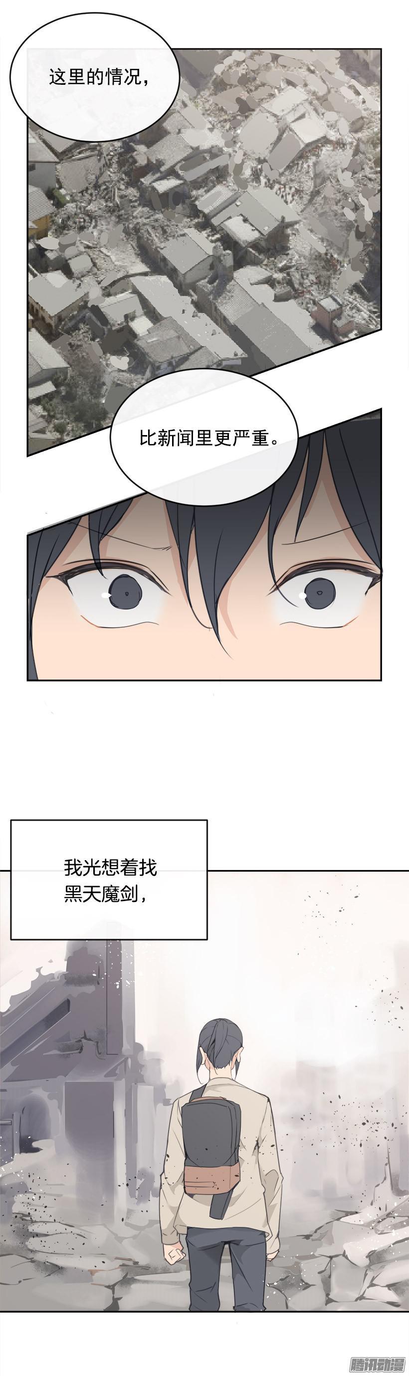 救援-第208话