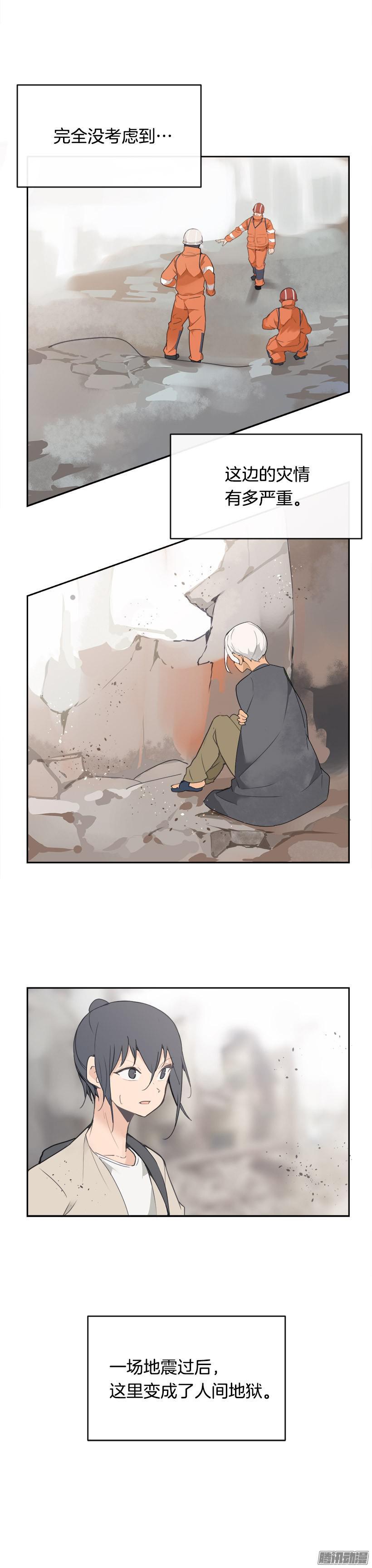 救援-第208话