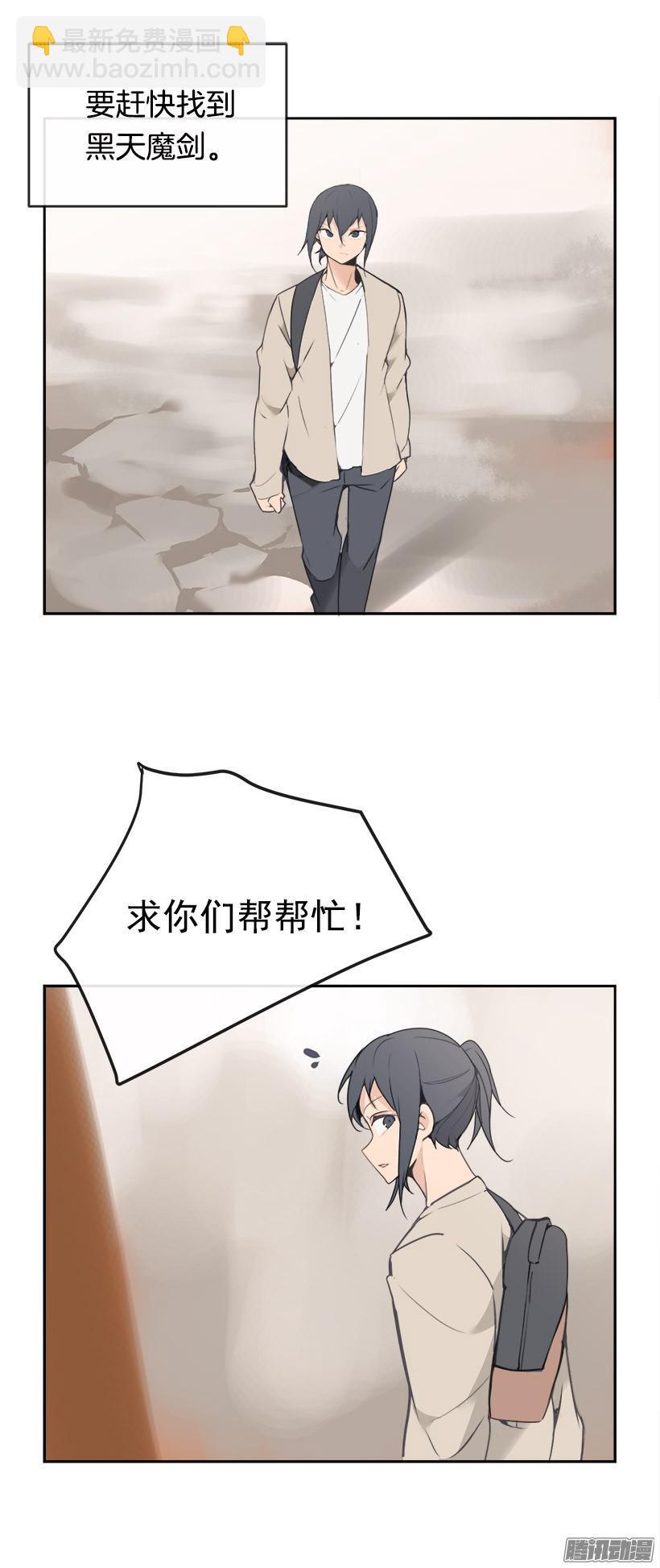救援-第208话