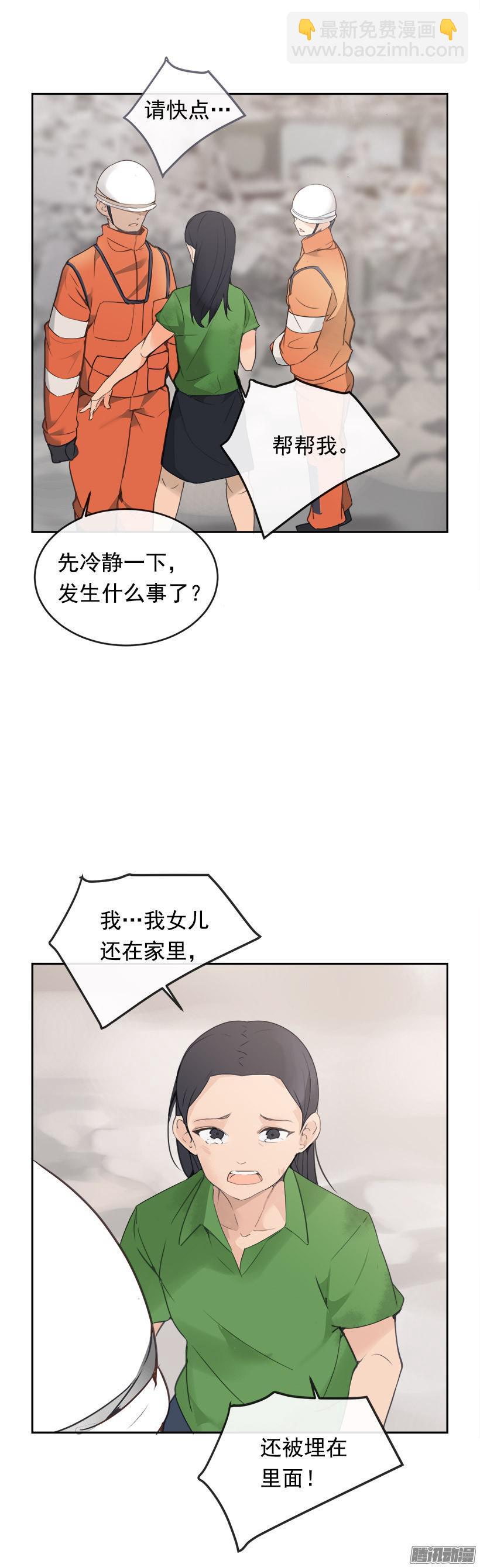 救援-第208话