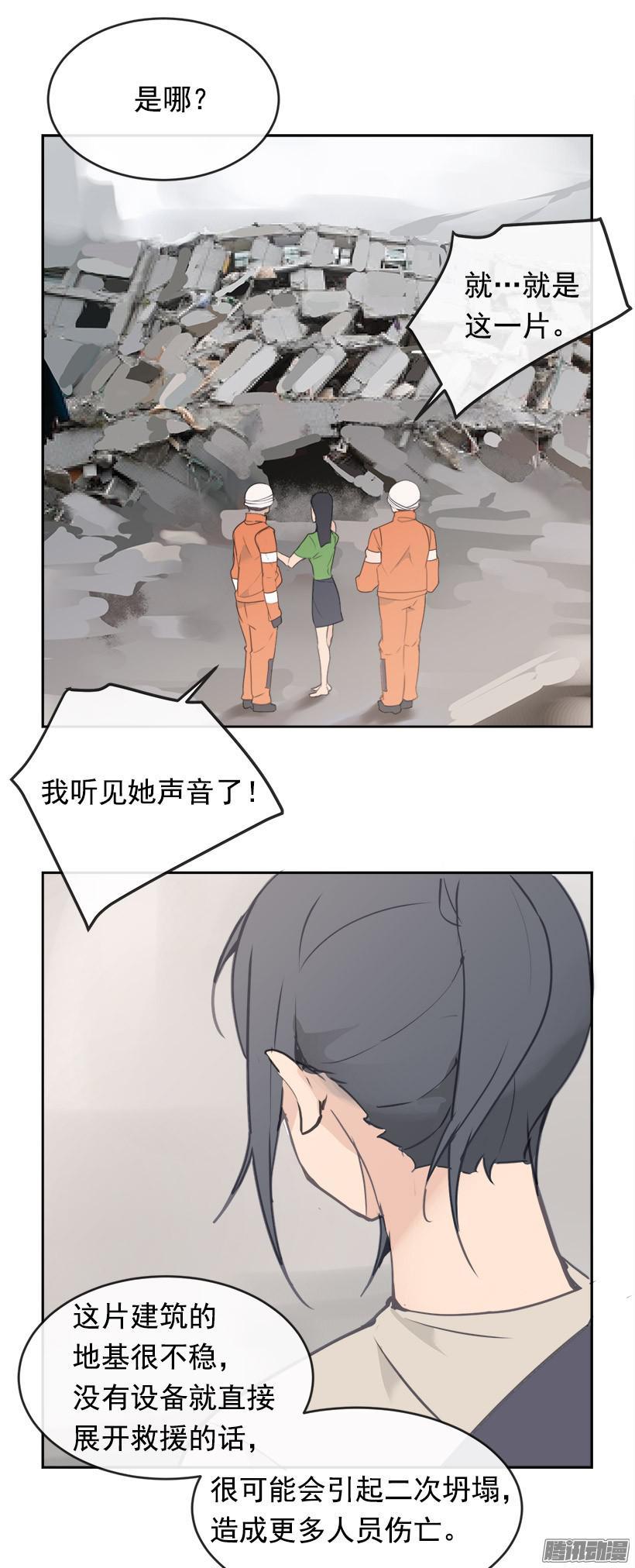 救援-第208话