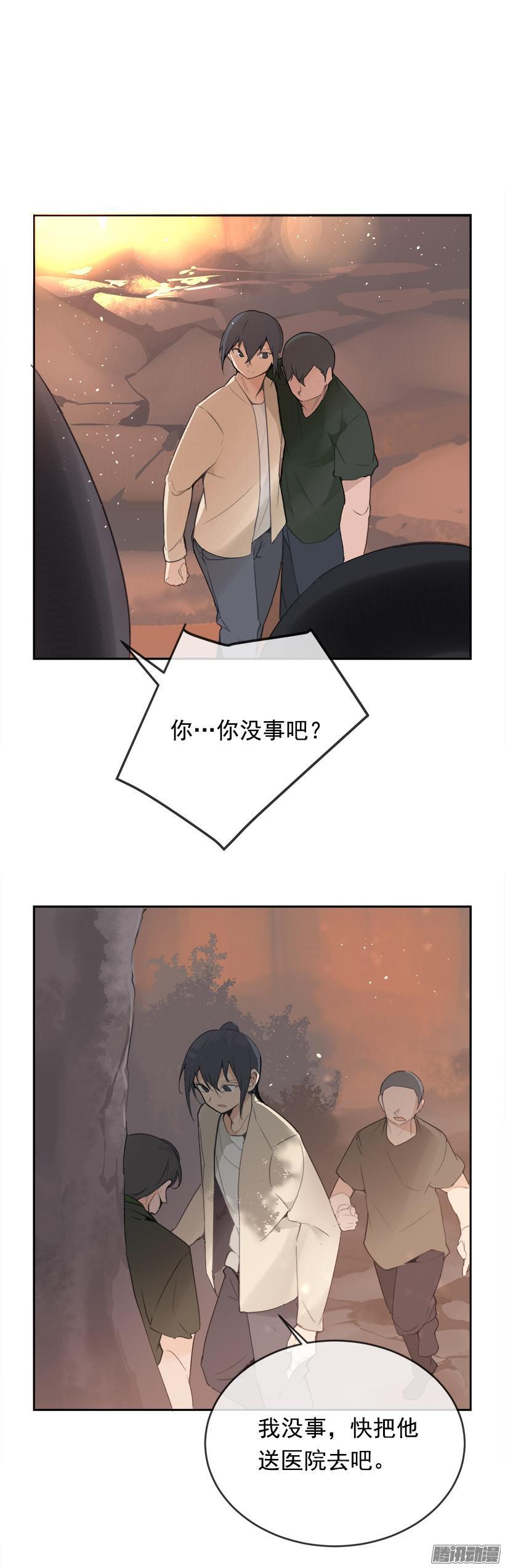 内疚-第210话