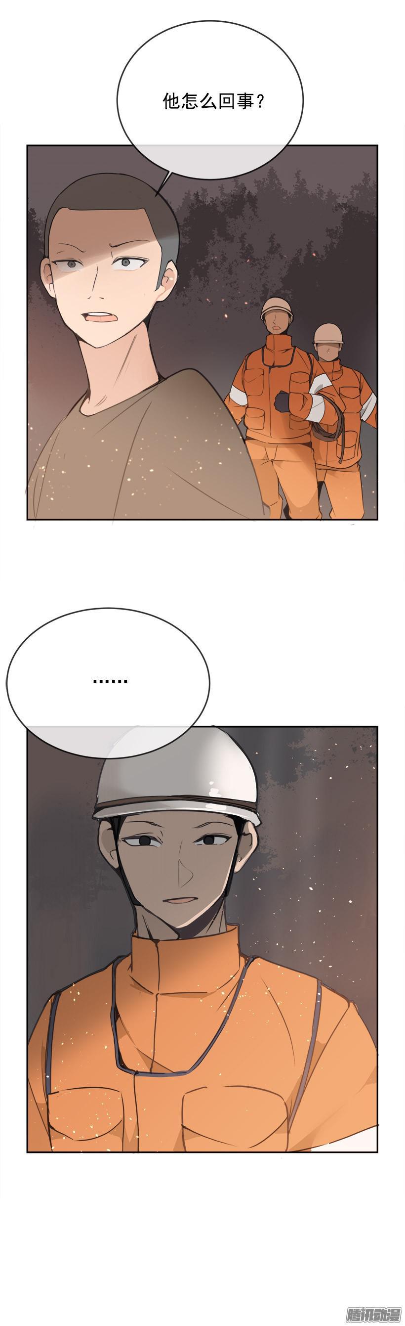 内疚-第210话