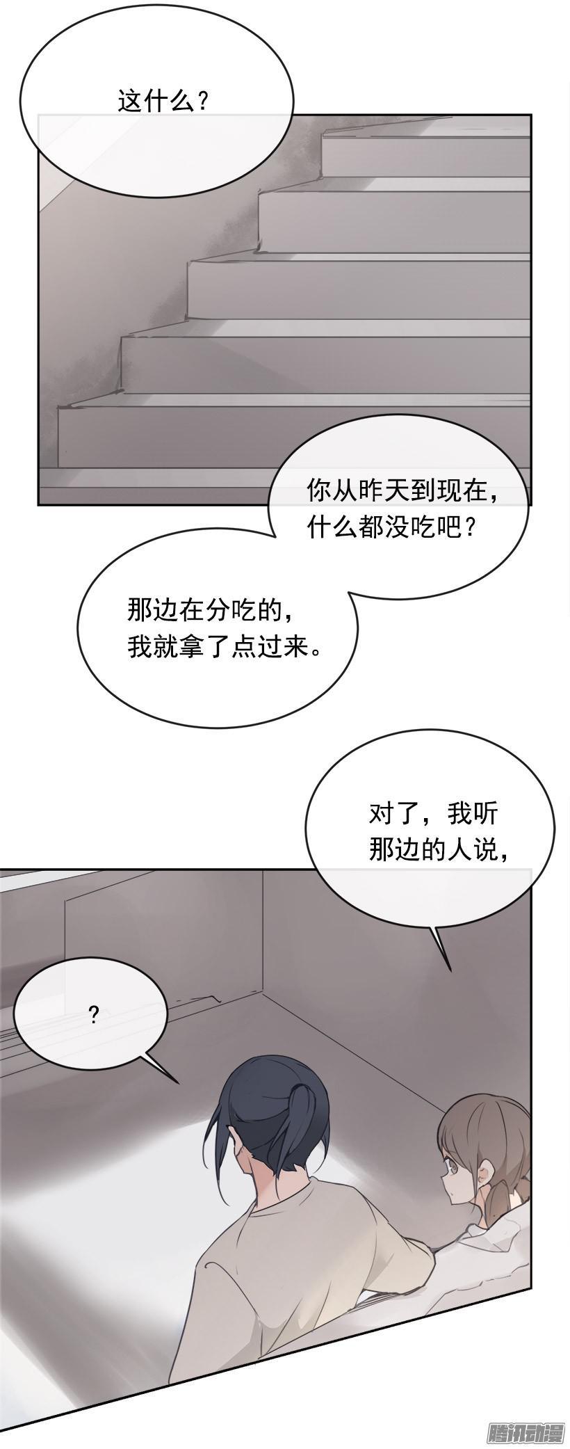 内疚-第210话