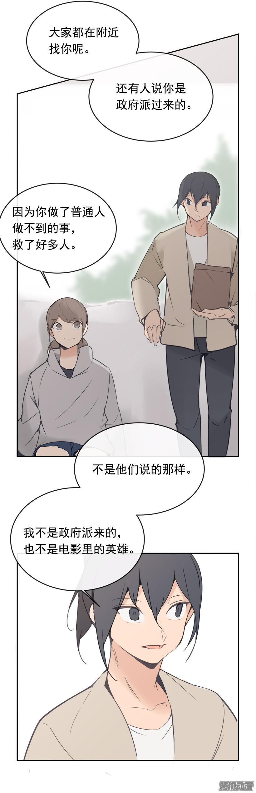 内疚-第210话
