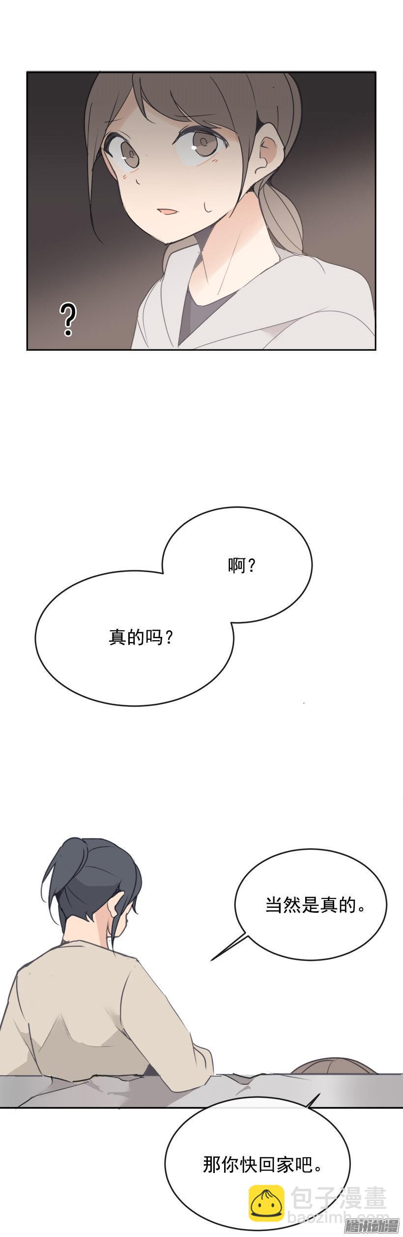 内疚-第210话
