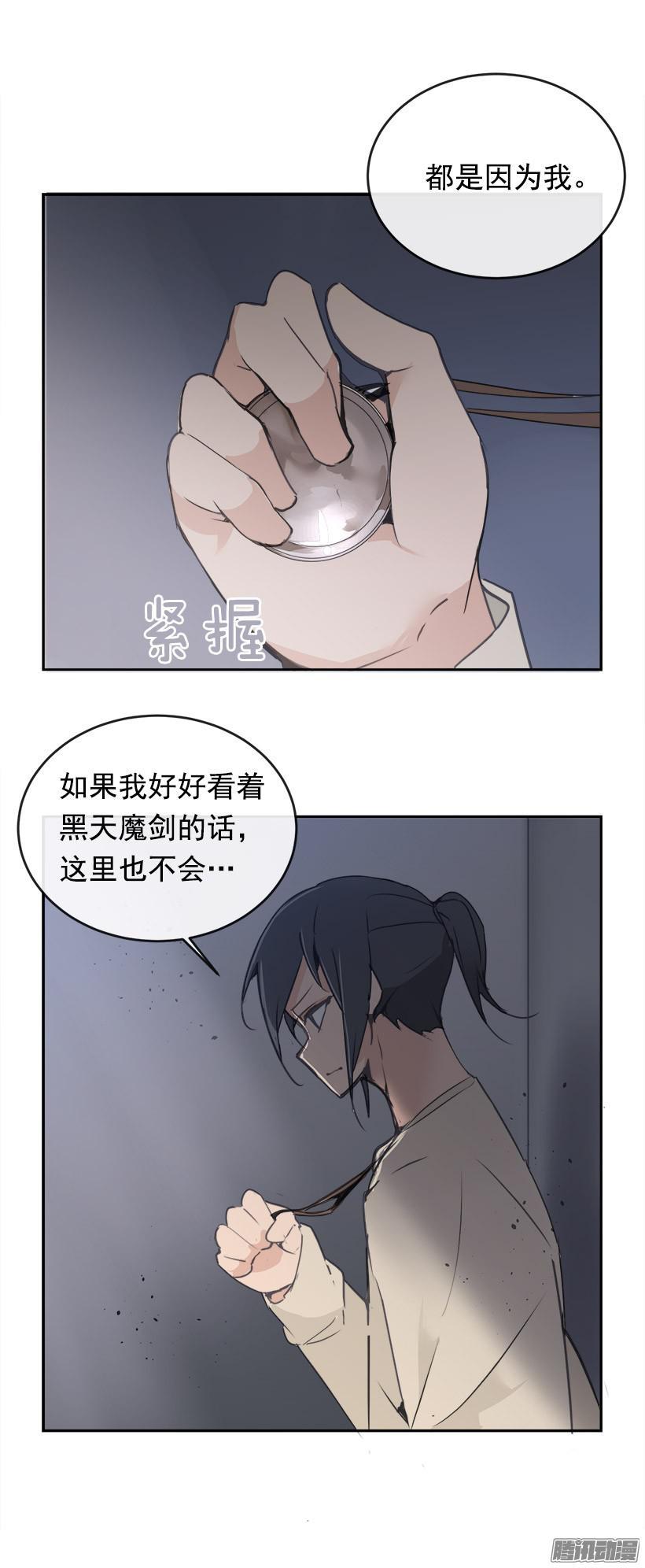 内疚-第210话